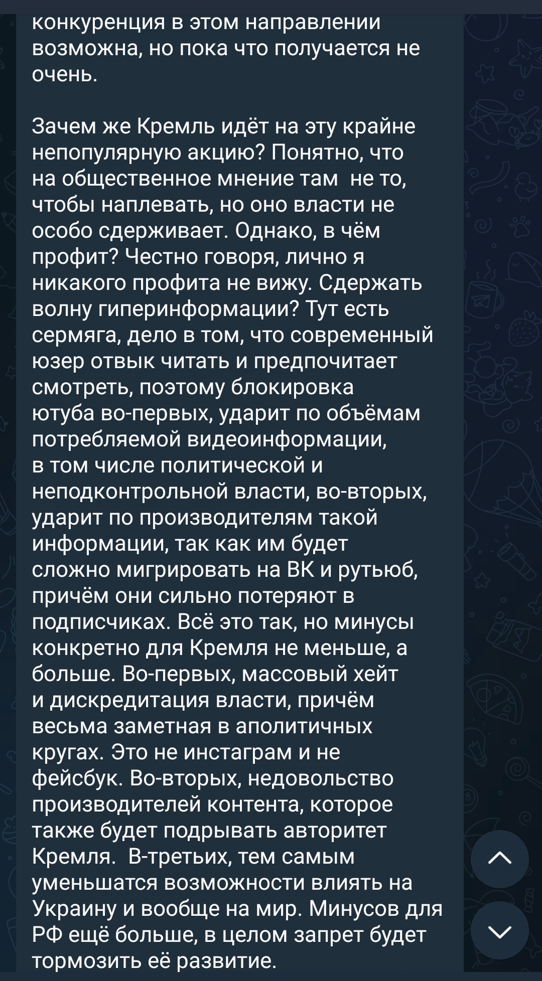 The position of popular Z-channels regarding YouTube - My, Blocking youtube, How scary to live, Text, Negative, Pros and cons, Screenshot, A wave of posts, Youtube, Patriotism, Society, Social networks, Propaganda, Longpost, Special operation, Blocking, Russophobia, Double standarts