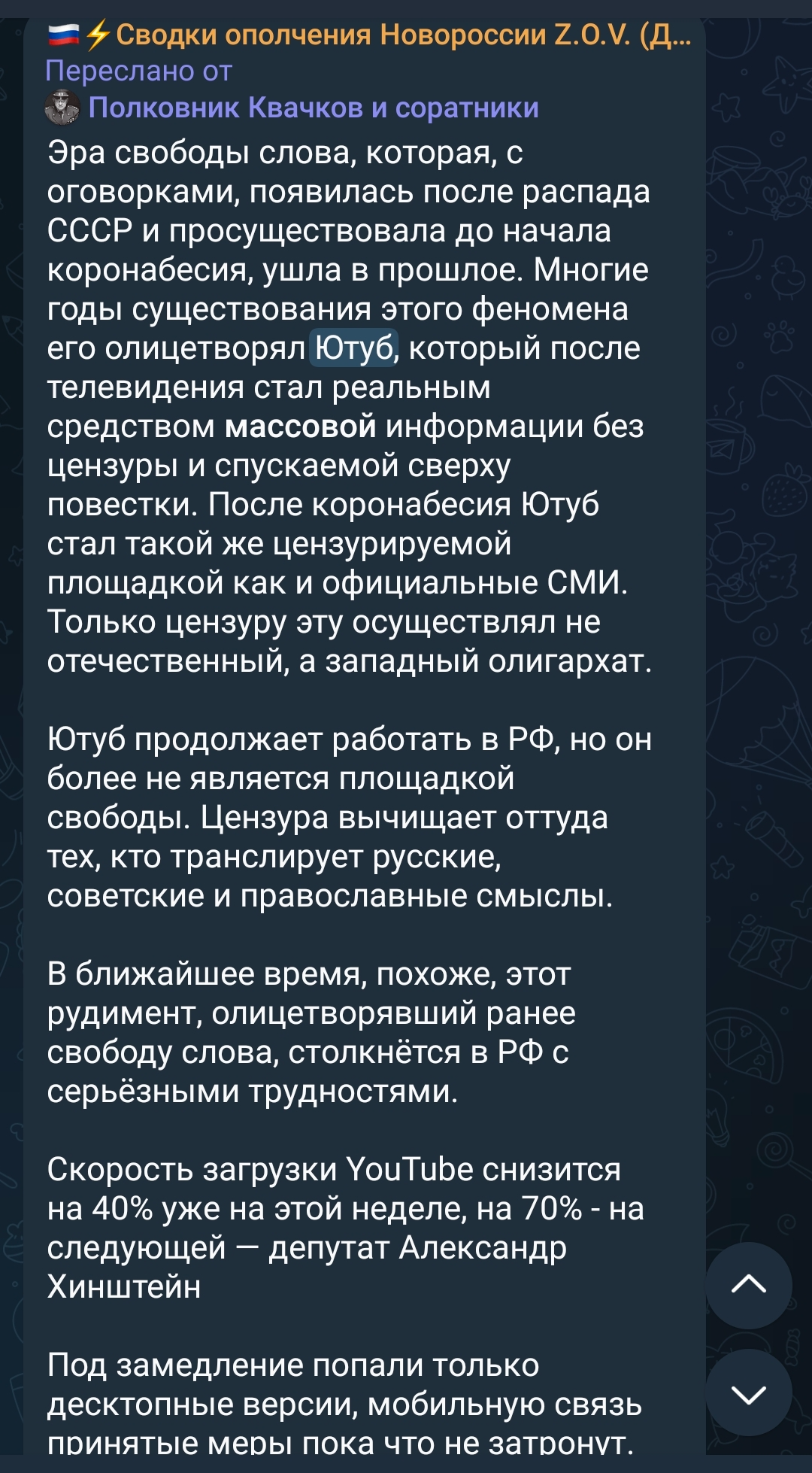 The position of popular Z-channels regarding YouTube - My, Blocking youtube, How scary to live, Text, Negative, Pros and cons, Screenshot, A wave of posts, Youtube, Patriotism, Society, Social networks, Propaganda, Longpost, Special operation, Blocking, Russophobia, Double standarts