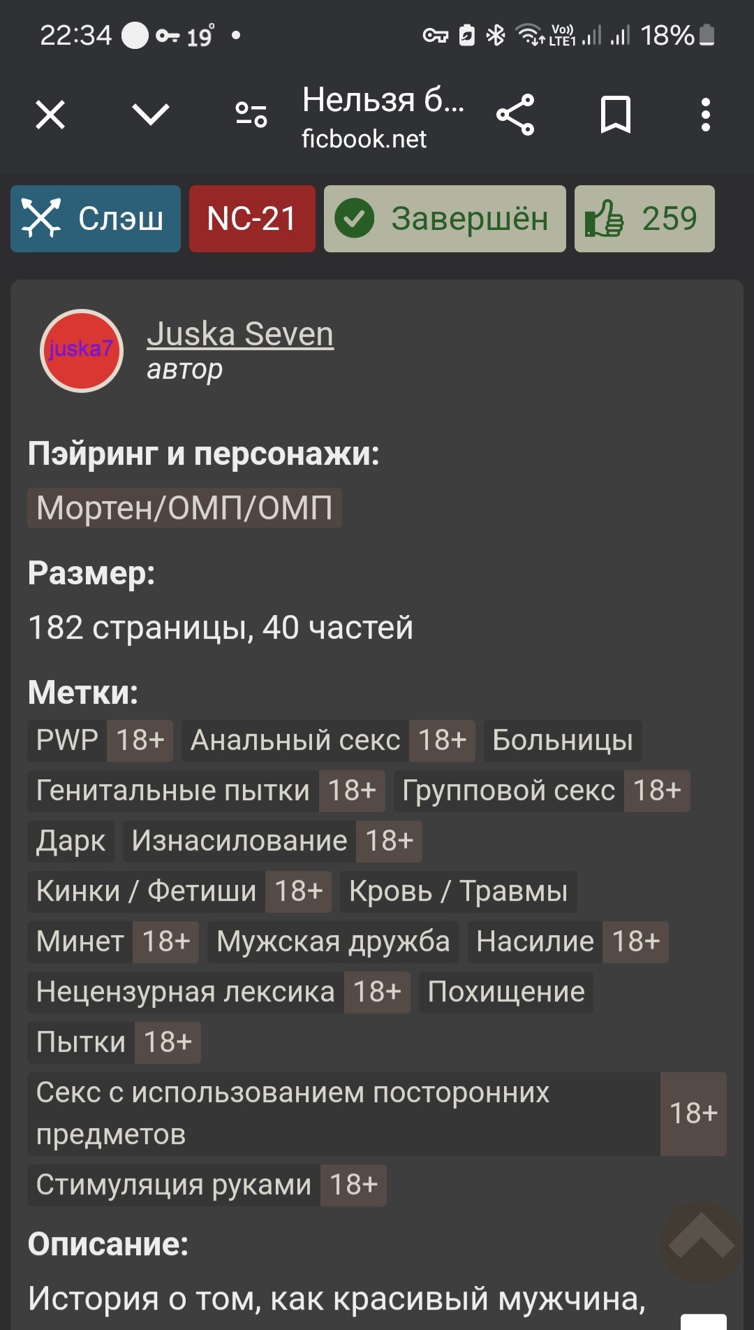 В волне новостей про Ютуб попалась новость про обитель нефритовых жезлов |  Пикабу