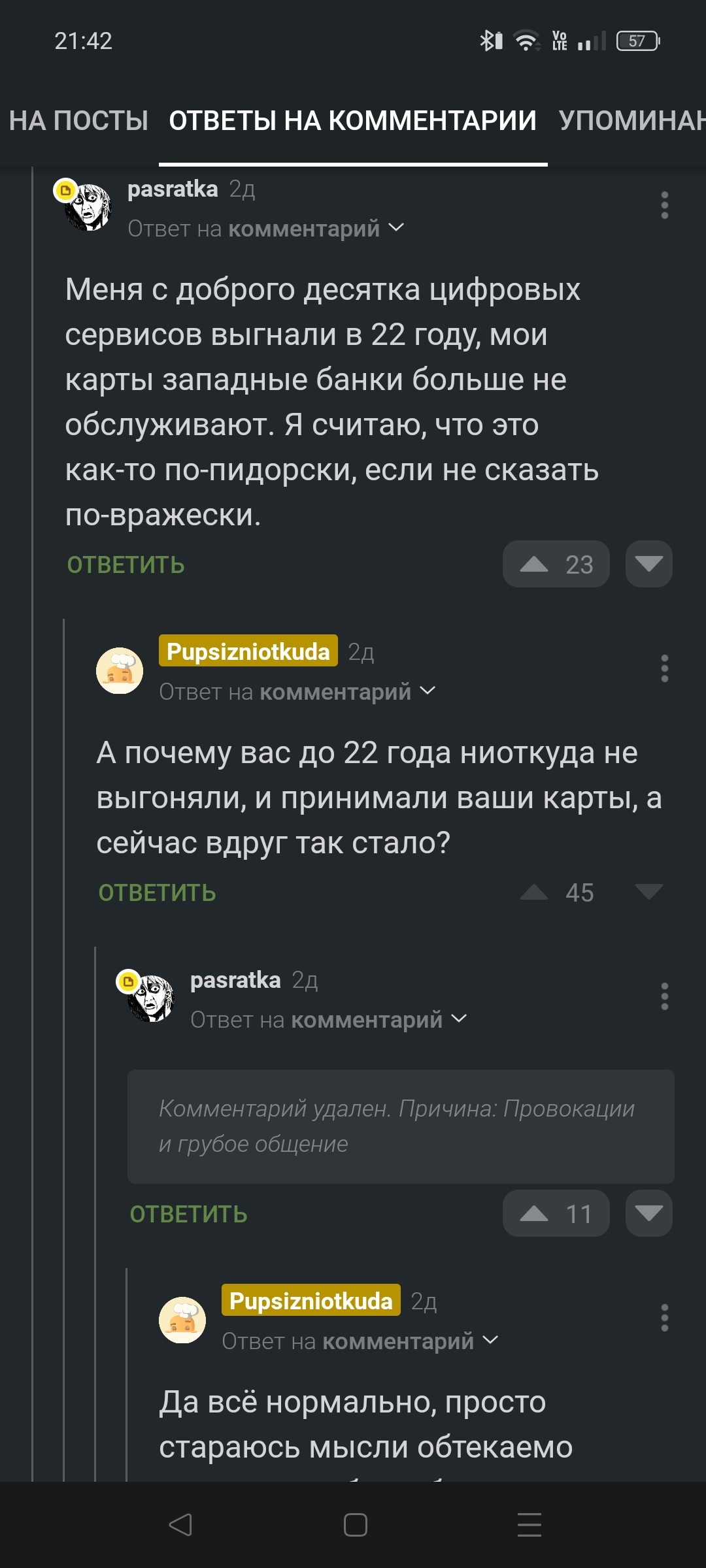 Ответ Dr.Lemon в «В Казани экстренно госпитализировали мужчину, которому пришлось поесть без просмотра YouTube» - YouTube, Блокировка youtube, Мат, Гнев, Нытье, Негатив, Злость, Крик души, Ненависть, Ответ на пост, Текст, Длиннопост