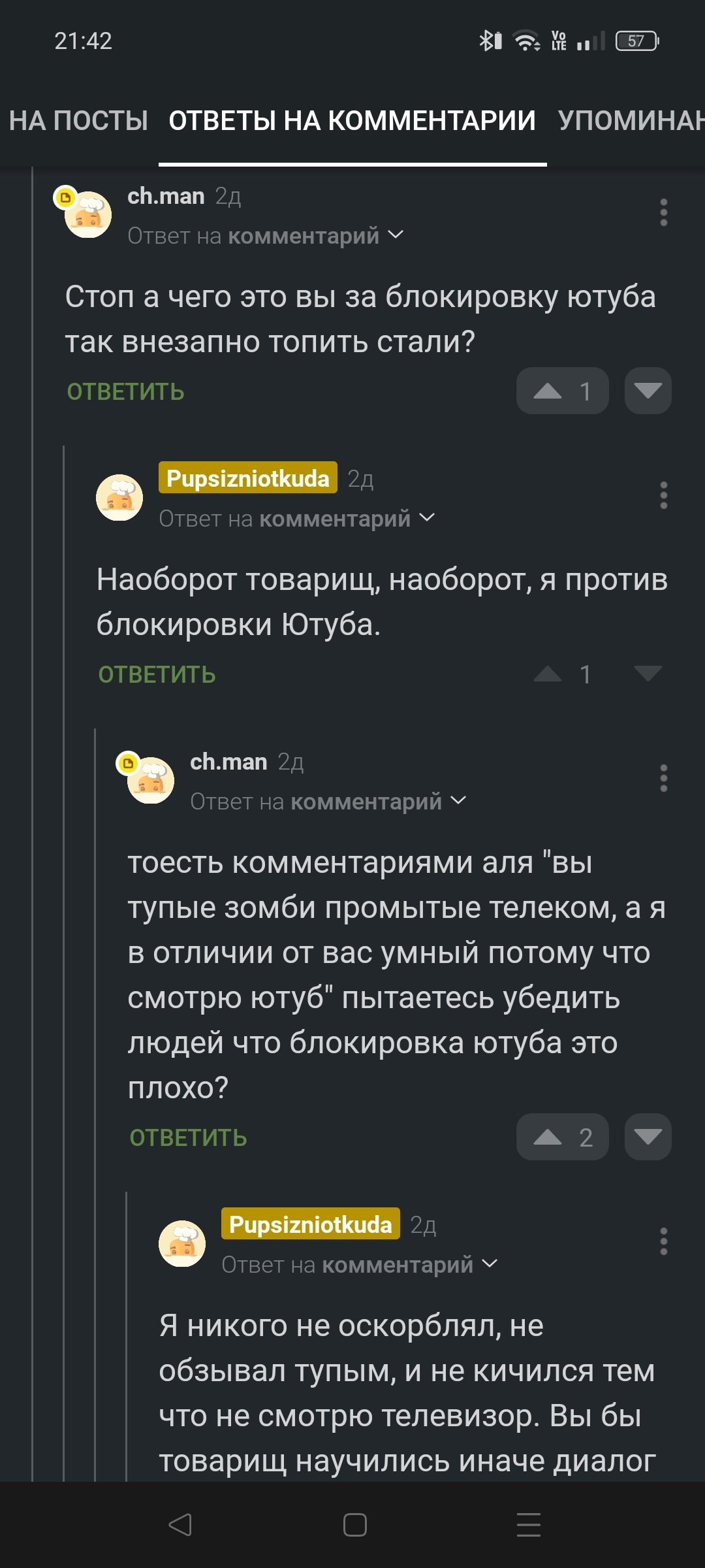 Ответ Dr.Lemon в «В Казани экстренно госпитализировали мужчину, которому пришлось поесть без просмотра YouTube» - YouTube, Блокировка youtube, Мат, Гнев, Нытье, Негатив, Злость, Крик души, Ненависть, Ответ на пост, Текст, Длиннопост