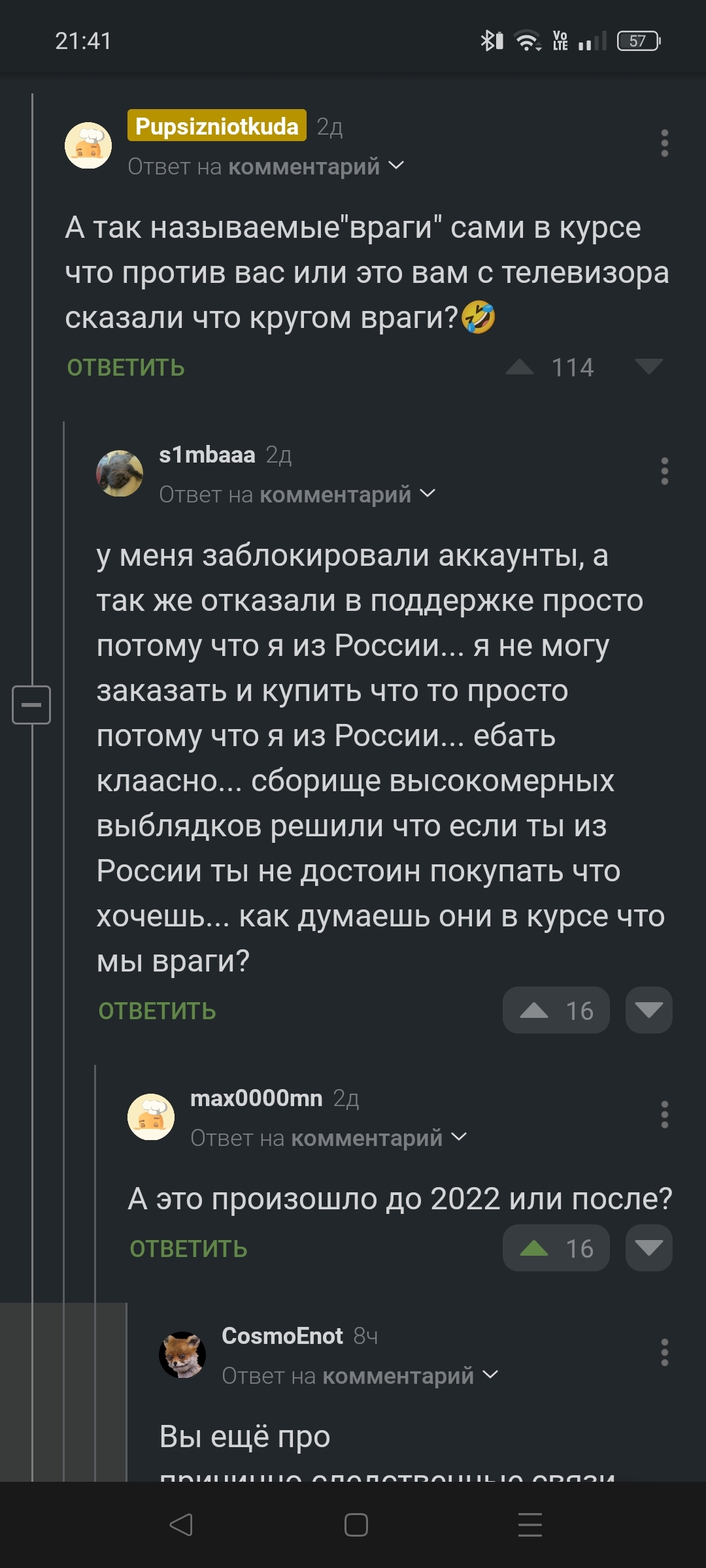 Ответ Dr.Lemon в «В Казани экстренно госпитализировали мужчину, которому пришлось поесть без просмотра YouTube» - YouTube, Блокировка youtube, Мат, Гнев, Нытье, Негатив, Злость, Крик души, Ненависть, Ответ на пост, Текст, Длиннопост