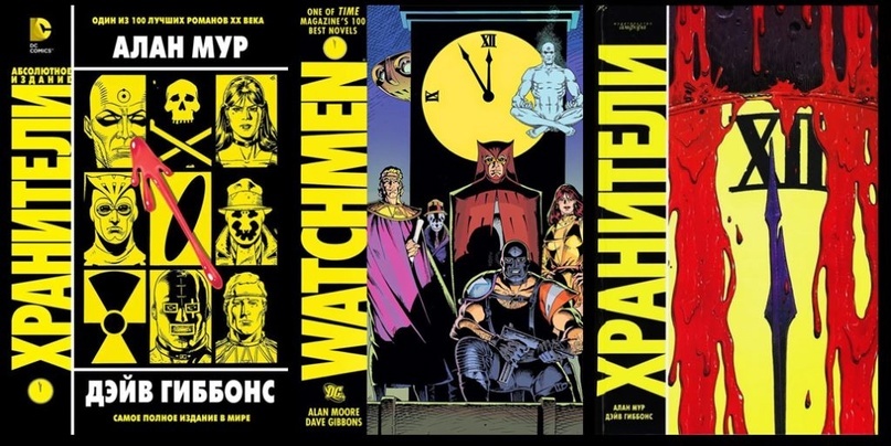 Watchmen: Origins - Review of all comics... - Dc comics, Superheroes, Screen adaptation, The keepers, Comics, Book Review, Batman, Review, VKontakte (link), Longpost