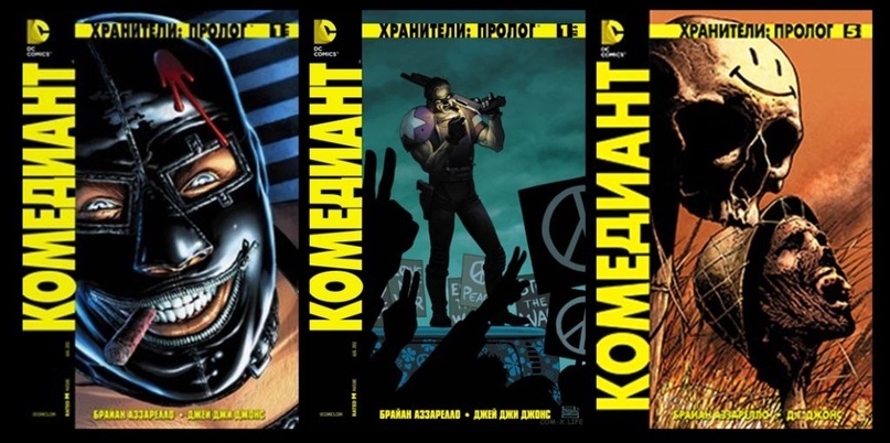 Watchmen: Origins - Review of all comics... - Dc comics, Superheroes, Screen adaptation, The keepers, Comics, Book Review, Batman, Review, VKontakte (link), Longpost