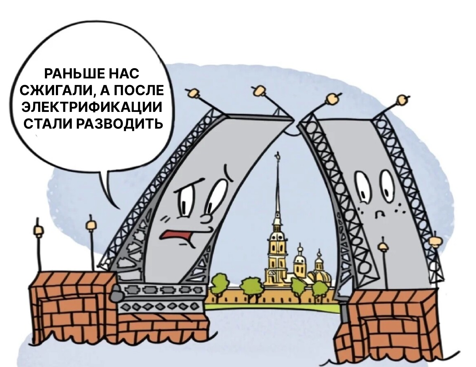 Какой объект первым в России получил постоянное электрическое освещение? - Моё, Энергетика (производство энергии), Электричество, Telegram (ссылка), Здание, Мост, Санкт-Петербург, Электрификация, Освещение, Свет, Энергия, Литейный мост, Факты