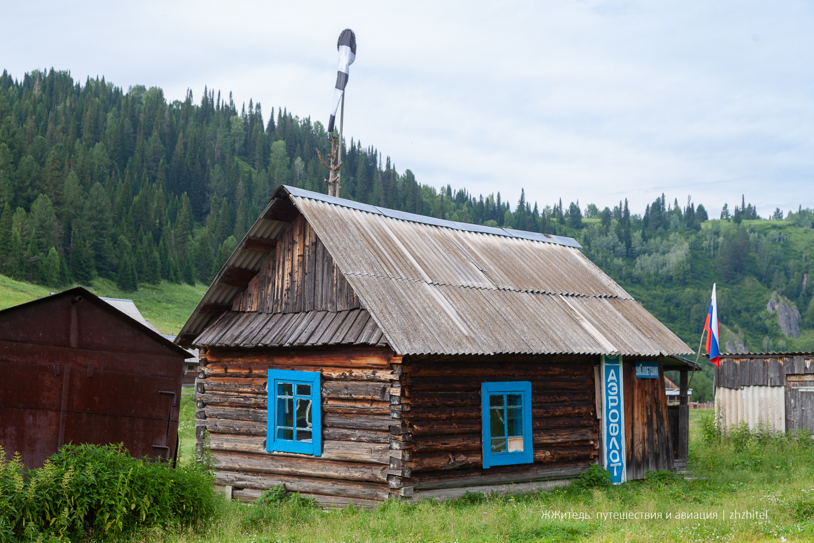 What does the airport look like in the village of Ust-Anzas, where there is not even electricity? - My, Travel across Russia, Travels, Kemerovo region - Kuzbass, The airport, Village, Village, The photo, Longpost, Gornaya Shoria, Mrassu river