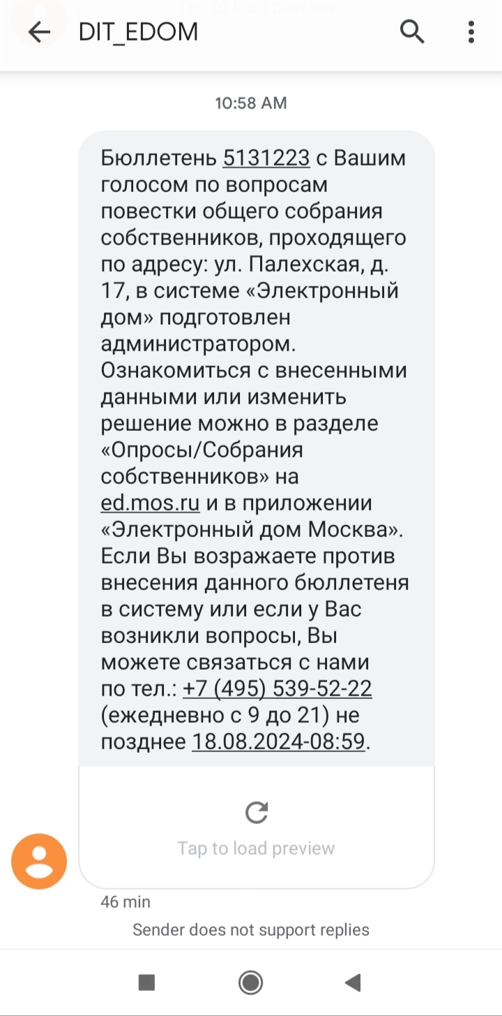 УК подделала мой голос? - Моё, ЖКХ, Мошенничество, Управляющая компания, Длиннопост