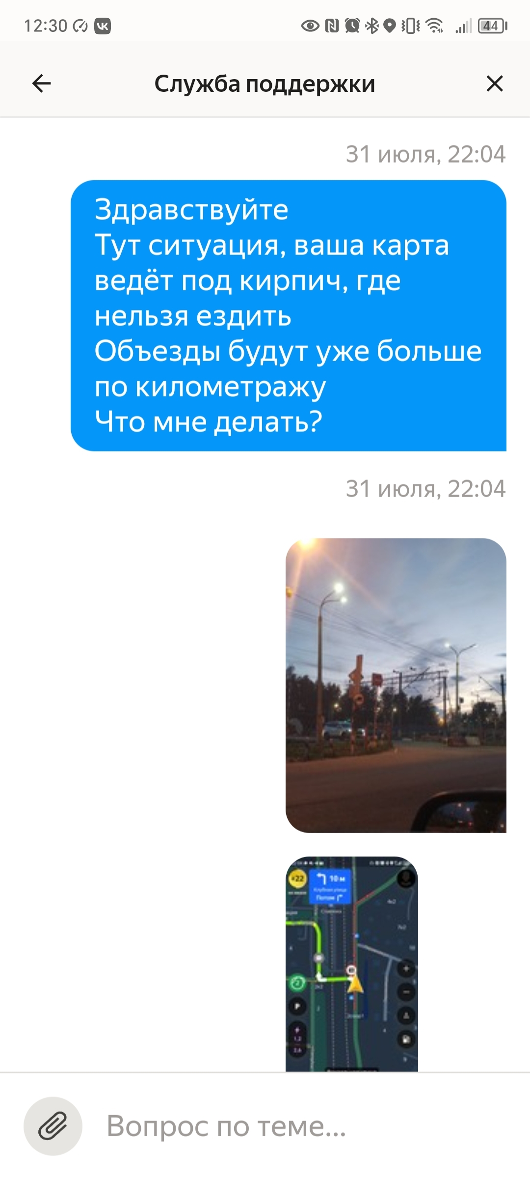 Don't mess with Yandex - Yandex., Yandex Delivery, Support service, Courier, Longpost