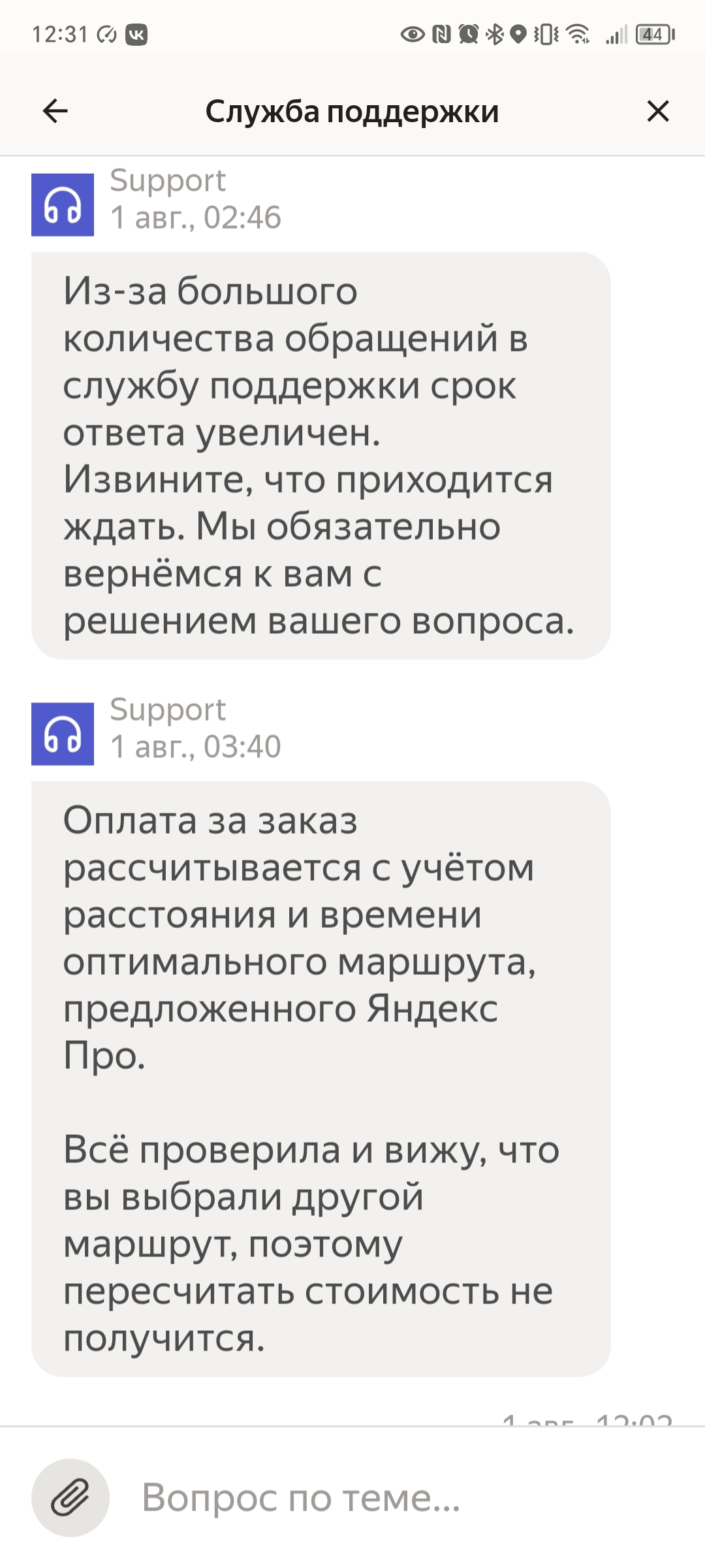 Don't mess with Yandex - Yandex., Yandex Delivery, Support service, Courier, Longpost