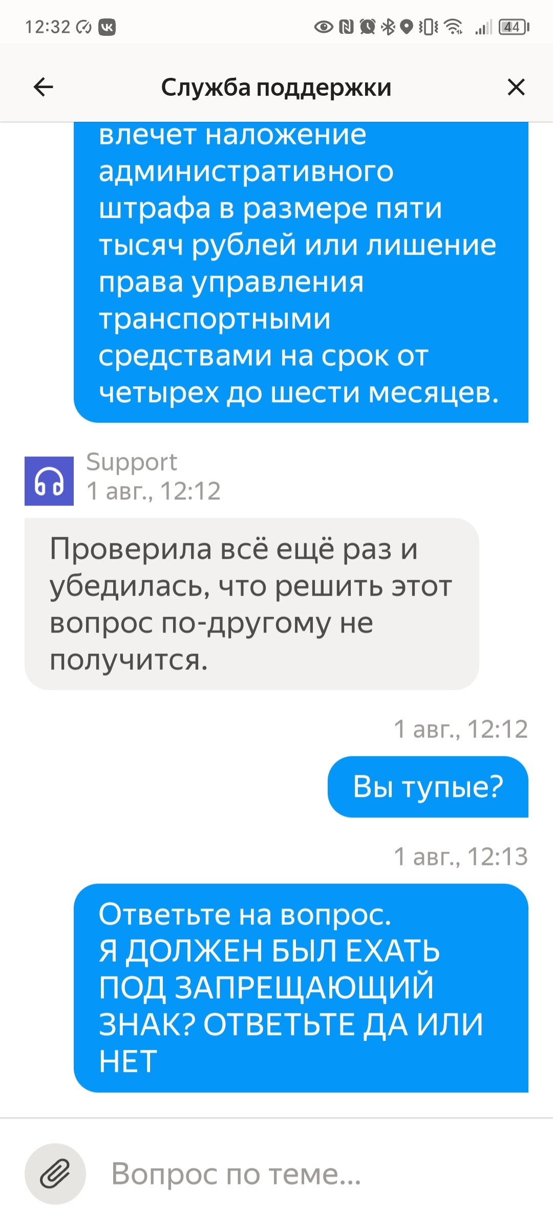 Don't mess with Yandex - Yandex., Yandex Delivery, Support service, Courier, Longpost