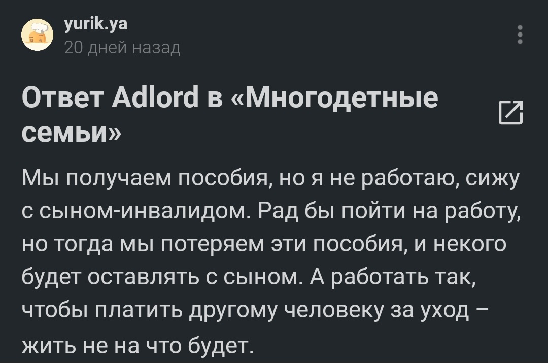 Ответ на пост «О чайлдфри» - Моё, Чайлдфри, Семья, Дети, Убеждения, Выбор, Короткопост, Ответ на пост, Скриншот, Посты на Пикабу, Волна постов