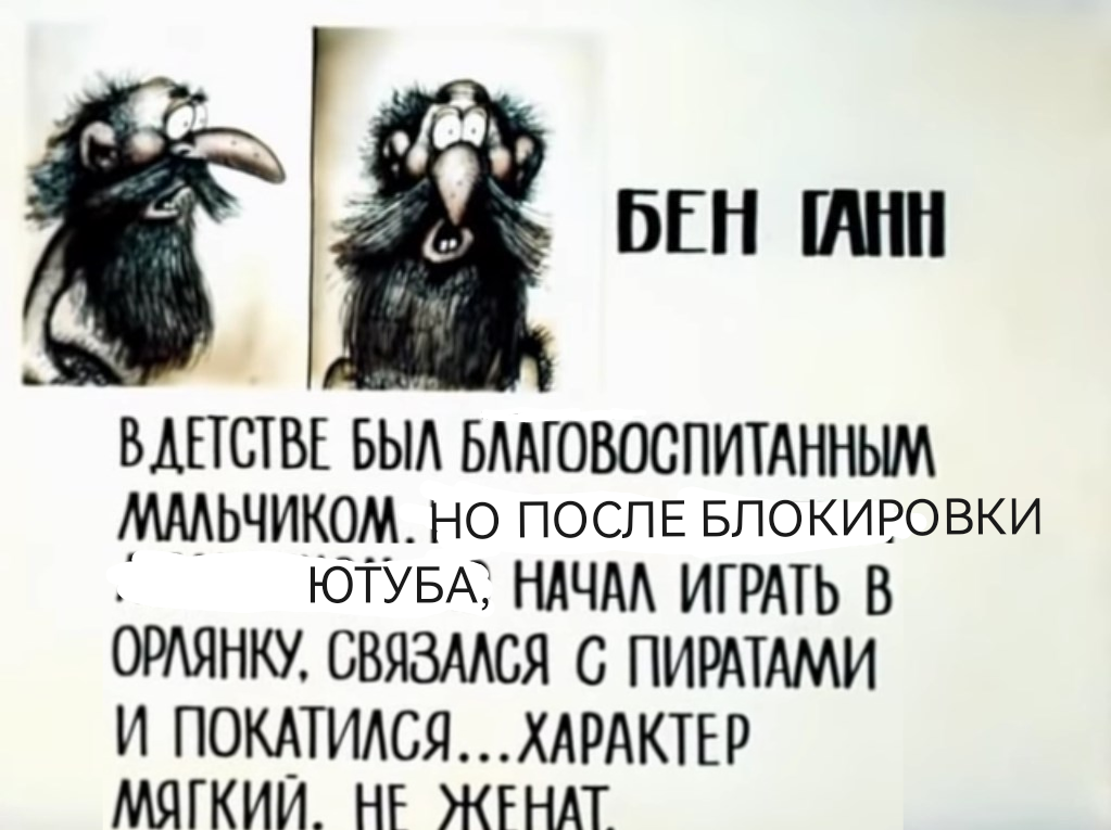 Ответ на пост «Спасибо за блокировку Ютуба - ребенок стал меньше смотреть мультики и больше играть» - Блокировка youtube, YouTube, Дети, Текст, Ответ на пост, Картинка с текстом