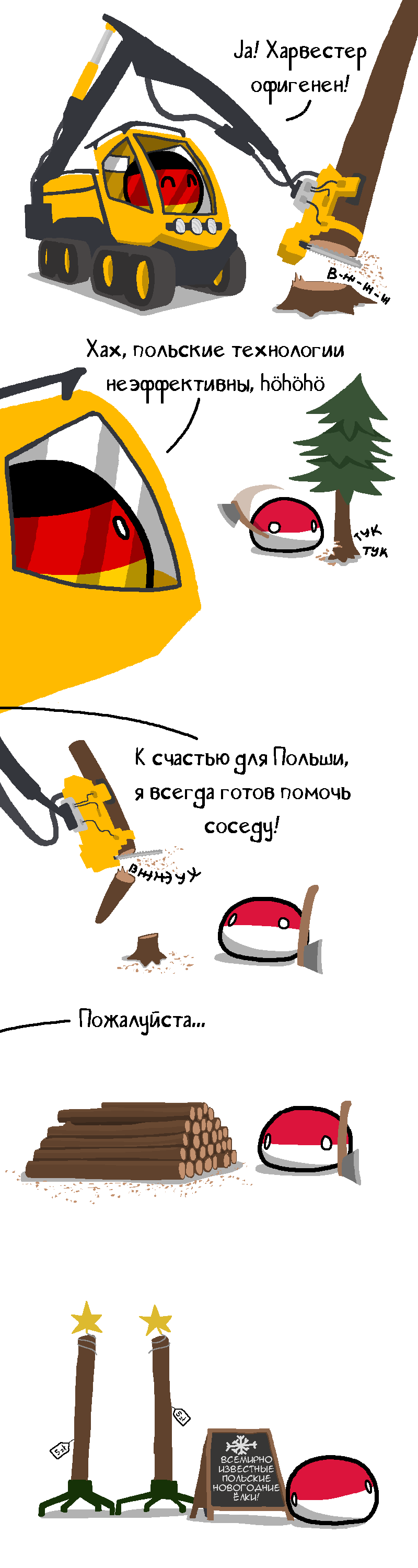 Помочь по-соседски - Countryballs, Комиксы, Картинка с текстом, Польша, Германия, Лесоруб, Новогодняя елка, Помощь, Telegram (ссылка), ВКонтакте (ссылка), Imgur (ссылка), Длиннопост