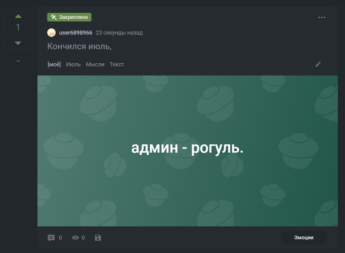 Ответ на пост «Что у тебя опять?» - Моё, Ирония, Комментарии, Шалость, Текст, Ответ на пост