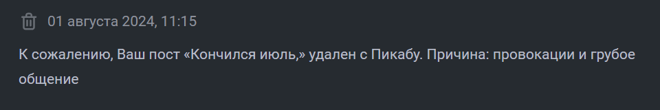 Ответ на пост «Что у тебя опять?» - Моё, Ирония, Комментарии, Шалость, Текст, Ответ на пост