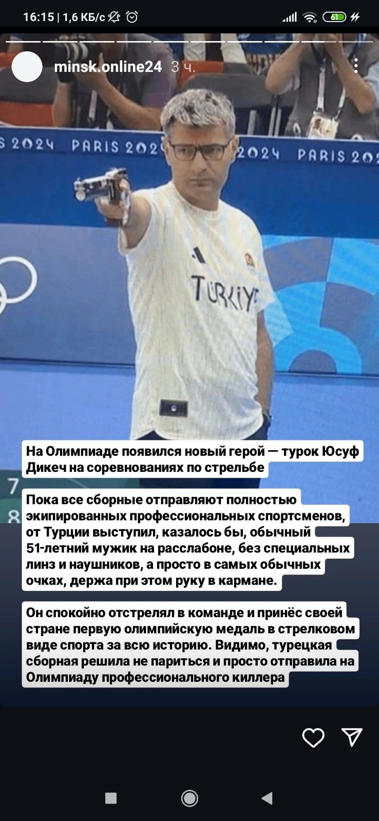 Not Yusuf, but skuf - From the network, Picture with text, Humor, Longpost, Olympic Games