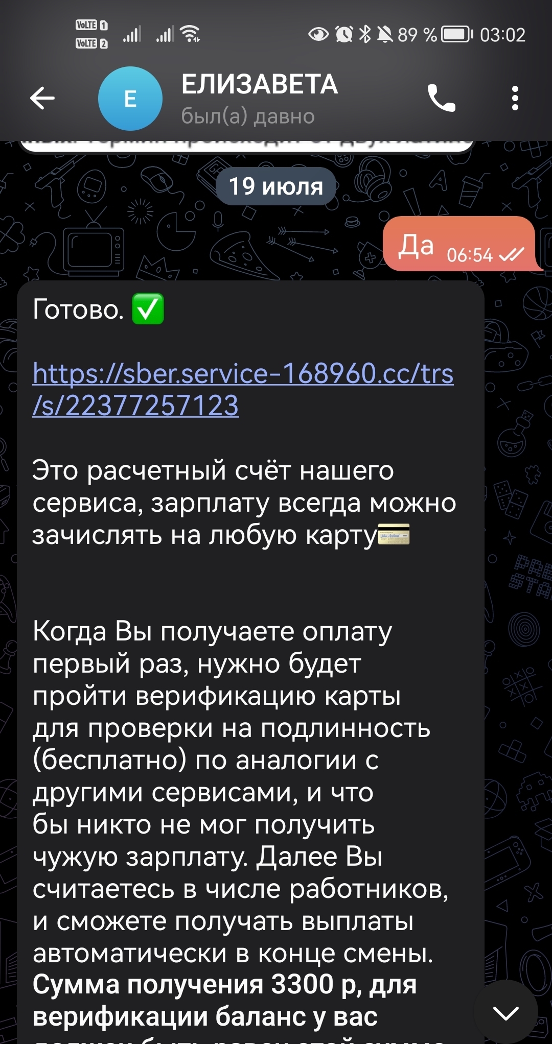 How I was looking for a part-time job, but lost 395 rubles. Or a detailed review of a vacancy “without experience” Part 2 - My, Avito, Internet Scammers, Fraud, Work, Vacancies, Work searches, Longpost