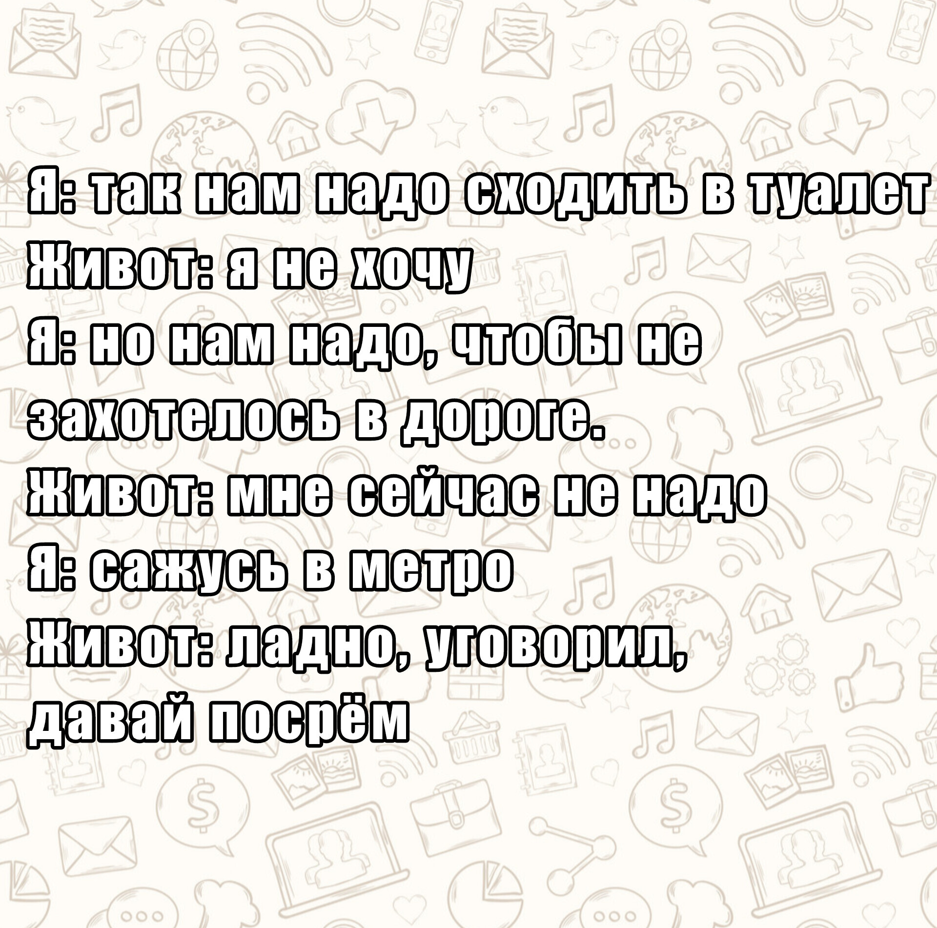 И так каждый раз - Моё, Картинка с текстом, Жизнь, Юмор, Картинки, Мемы