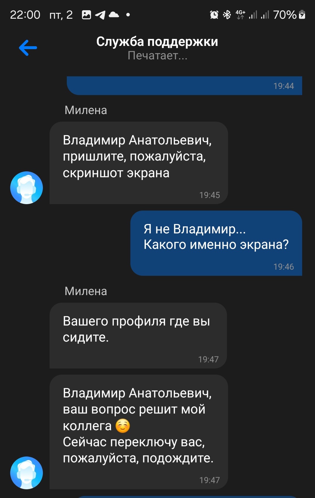 I name you Vladimir - VTB Bank, Error, Longpost, Picture with text, Screenshot, Correspondence, The bot, Support service, Online Bank, A wave of posts