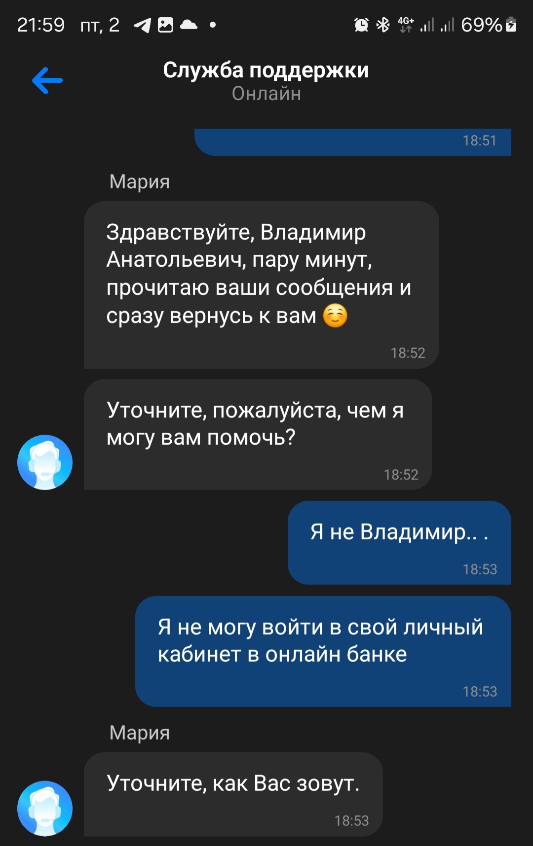 I name you Vladimir - VTB Bank, Error, Longpost, Picture with text, Screenshot, Correspondence, The bot, Support service, Online Bank, A wave of posts