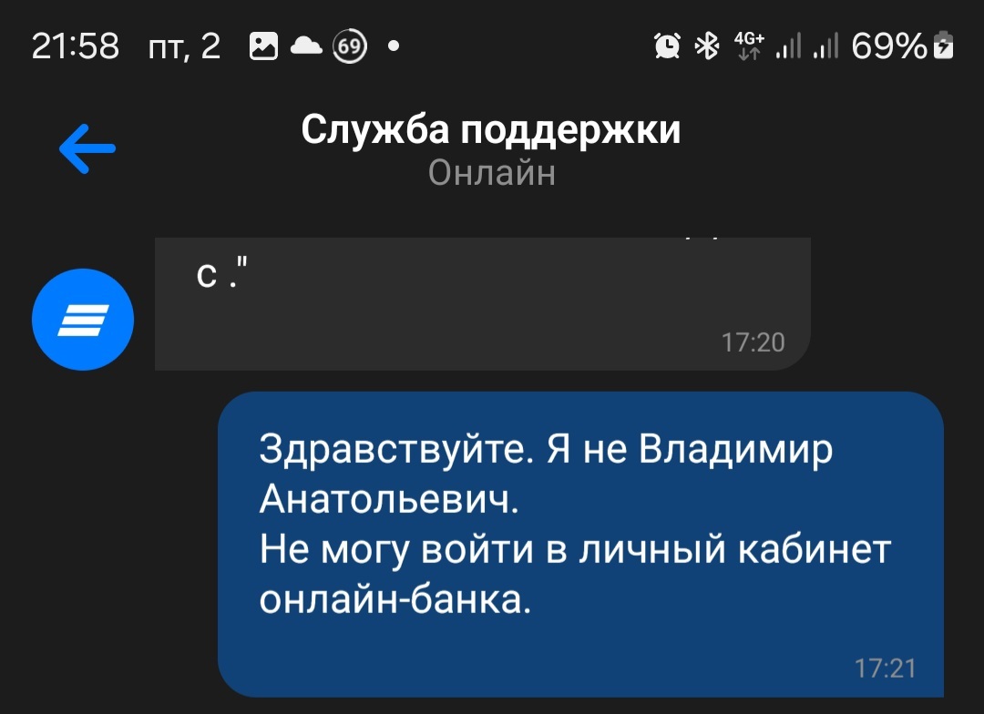 I name you Vladimir - VTB Bank, Error, Longpost, Picture with text, Screenshot, Correspondence, The bot, Support service, Online Bank, A wave of posts