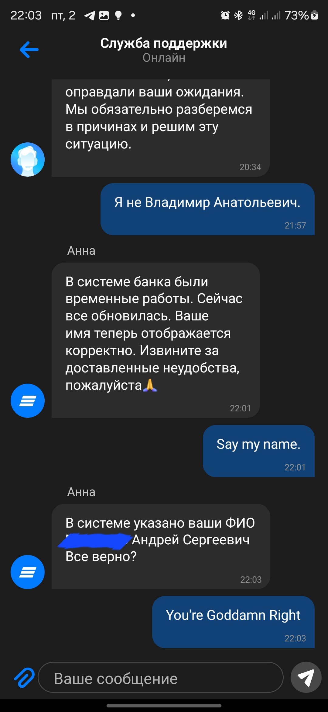 I name you Vladimir - VTB Bank, Error, Longpost, Picture with text, Screenshot, Correspondence, The bot, Support service, Online Bank, A wave of posts