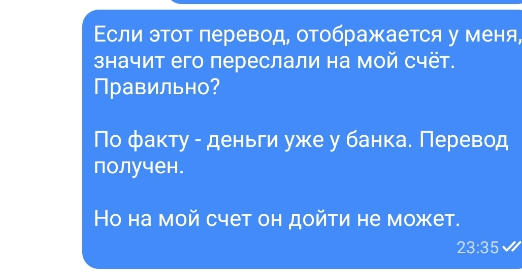 Это.. Всмысле.. Тинькофф, а что мне делать то? - Моё, Тинькофф банк, Перевод, Длиннопост