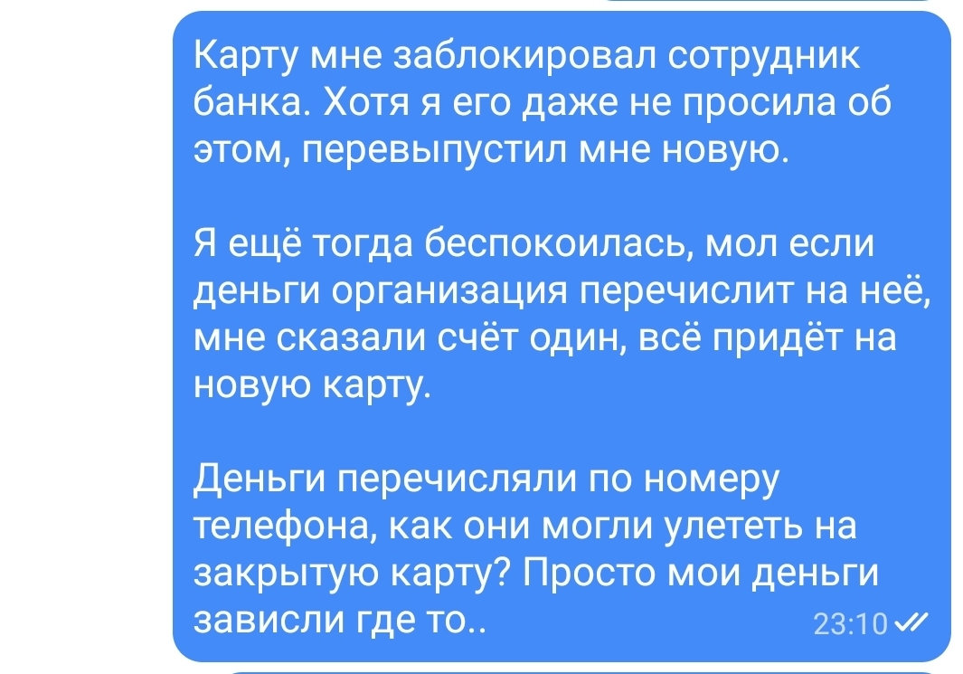 Это.. Всмысле.. Тинькофф, а что мне делать то? - Моё, Тинькофф банк, Перевод, Длиннопост