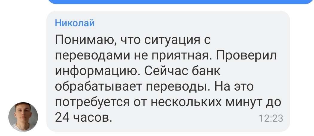 Это.. Всмысле.. Тинькофф, а что мне делать то? - Моё, Тинькофф банк, Перевод, Длиннопост