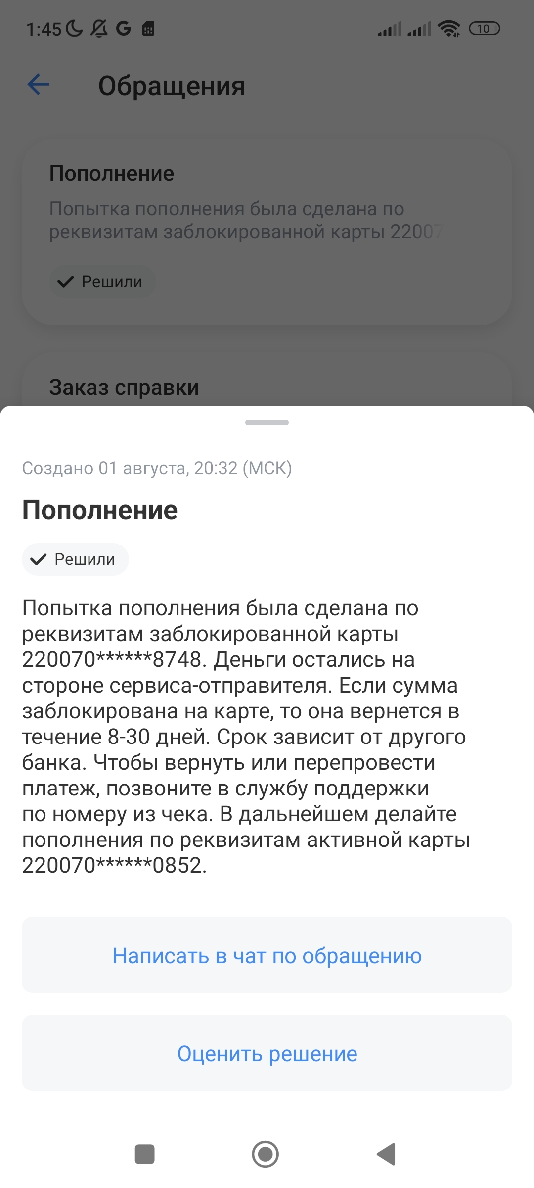 Это.. Всмысле.. Тинькофф, а что мне делать то? - Моё, Тинькофф банк, Перевод, Длиннопост