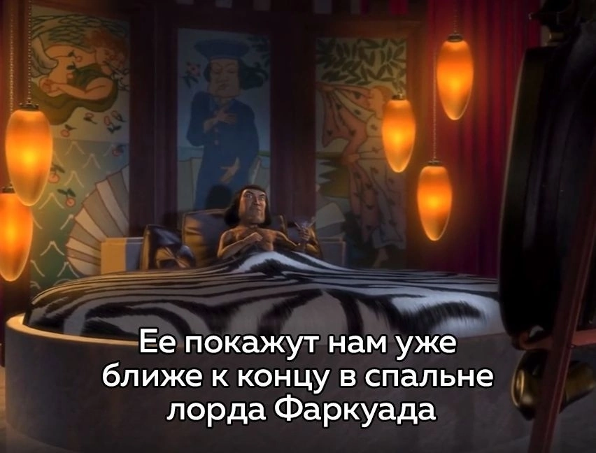 Bayan to the ribbon - Shrek, Cartoons, The Bears, Fairy-tale animals, Carpet, Interior, Repeat, Longpost, Picture with text