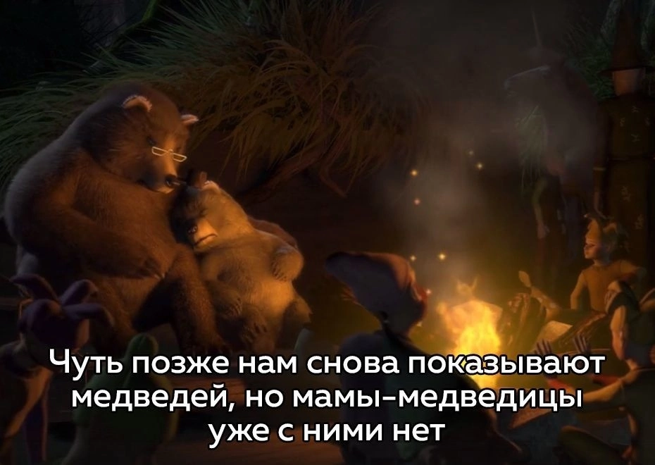 Bayan to the ribbon - Shrek, Cartoons, The Bears, Fairy-tale animals, Carpet, Interior, Repeat, Longpost, Picture with text