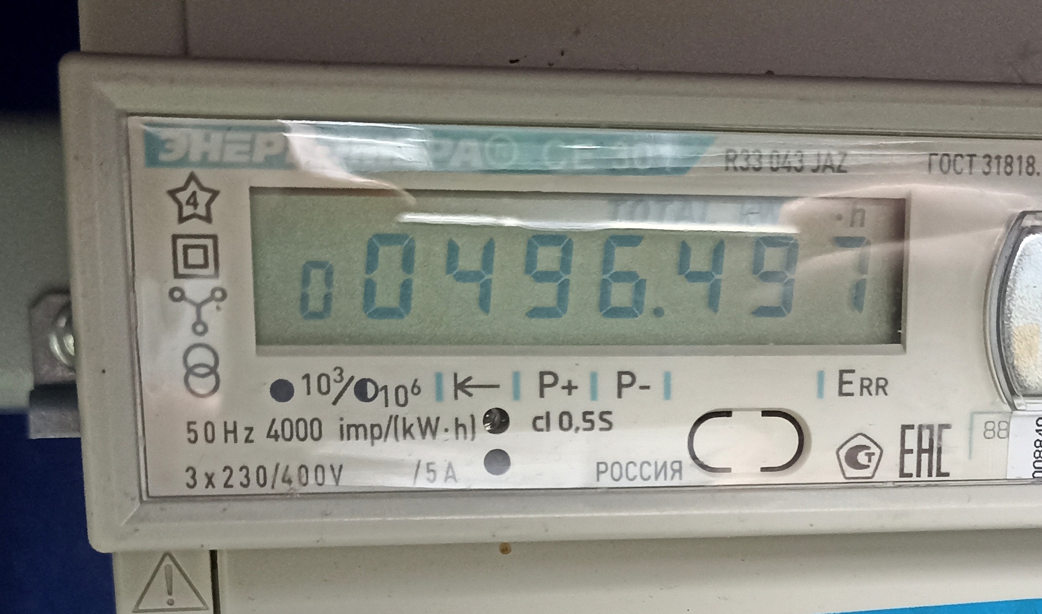 The meter does not transmit data - My, Electricity metering, Counter, Question, Ami, Electrician, Longpost