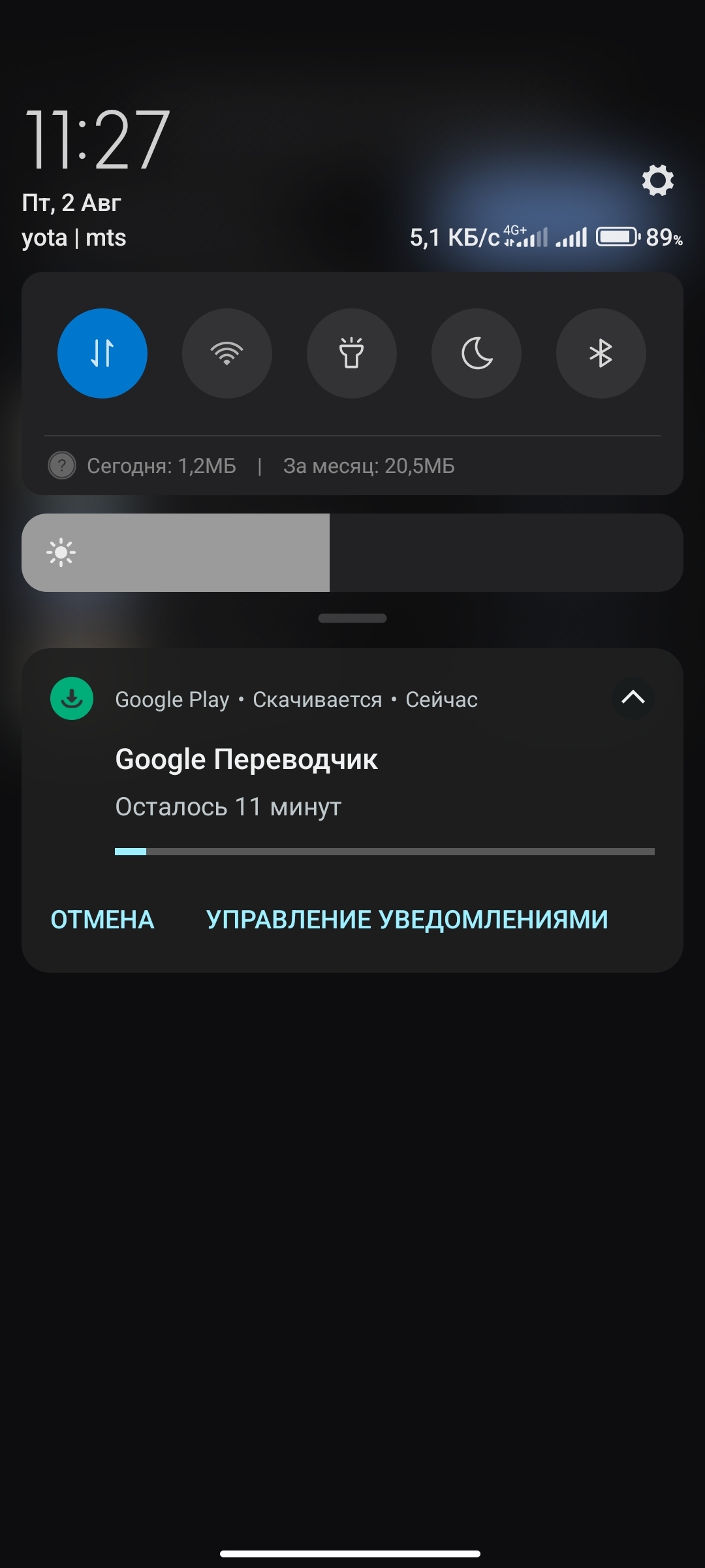 Почему WhatsApp не обновляется? Как это исправить?