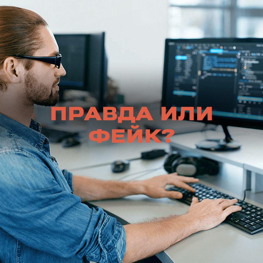 Russian IT workers who have not closed their preferential mortgage will not be able to quit - true or fake? - Negative, news, Fake news, Media and press, IT, Mortgage, Finance, Credit, Economy, Longpost