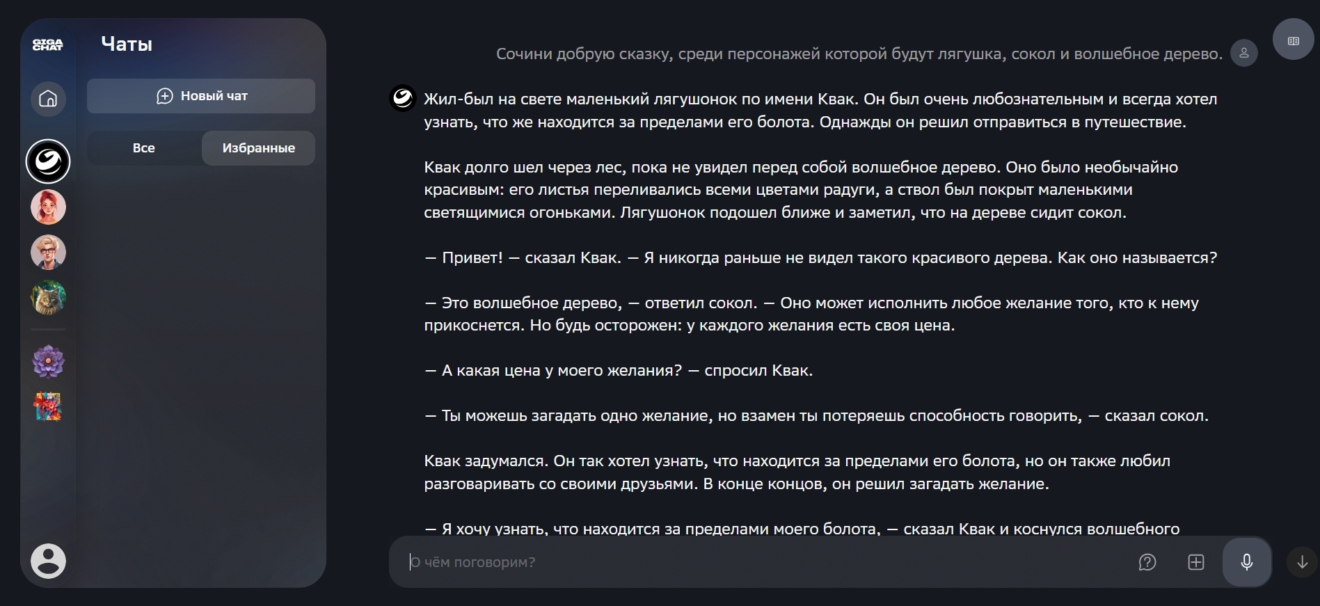 Базовые промпты, которые упростят общение с искусственным интеллектом - Искусственный интеллект, Нейронные сети, Инструкция, Гайд, Длиннопост, Блоги компаний