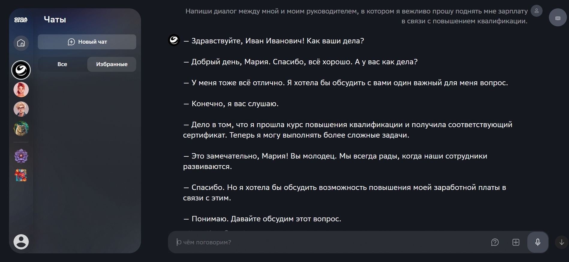 Базовые промпты, которые упростят общение с искусственным интеллектом - Искусственный интеллект, Нейронные сети, Инструкция, Гайд, Длиннопост, Блоги компаний