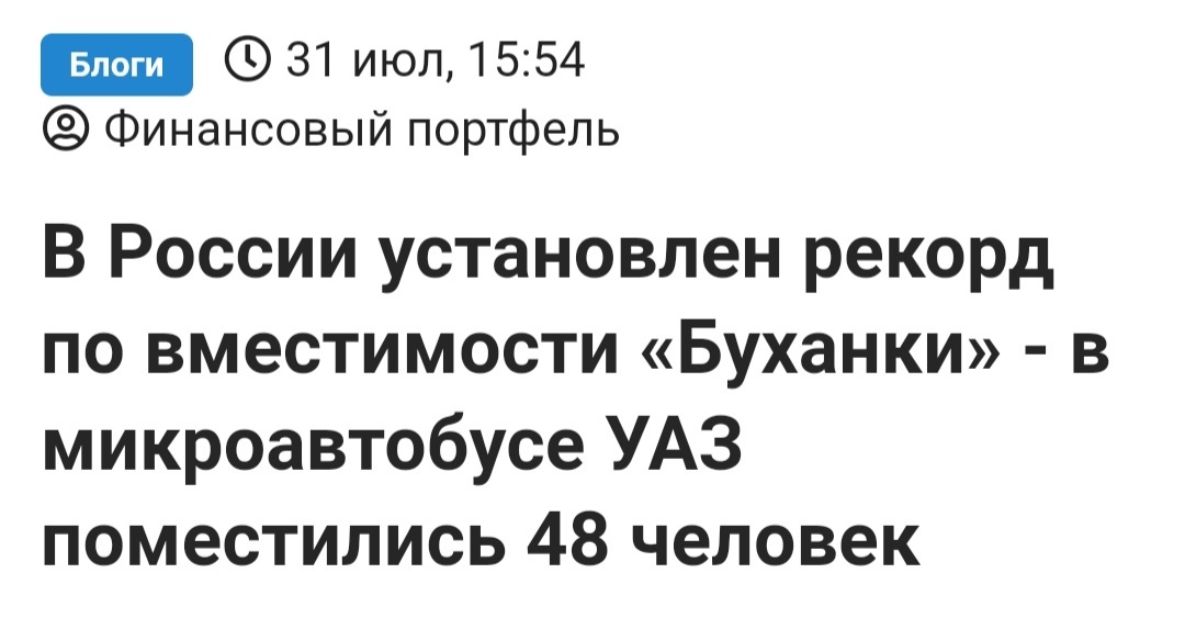 ГД запихать и на сво.Вот веселье будет - Моё, Занятия, Сообразительность, Неожиданно