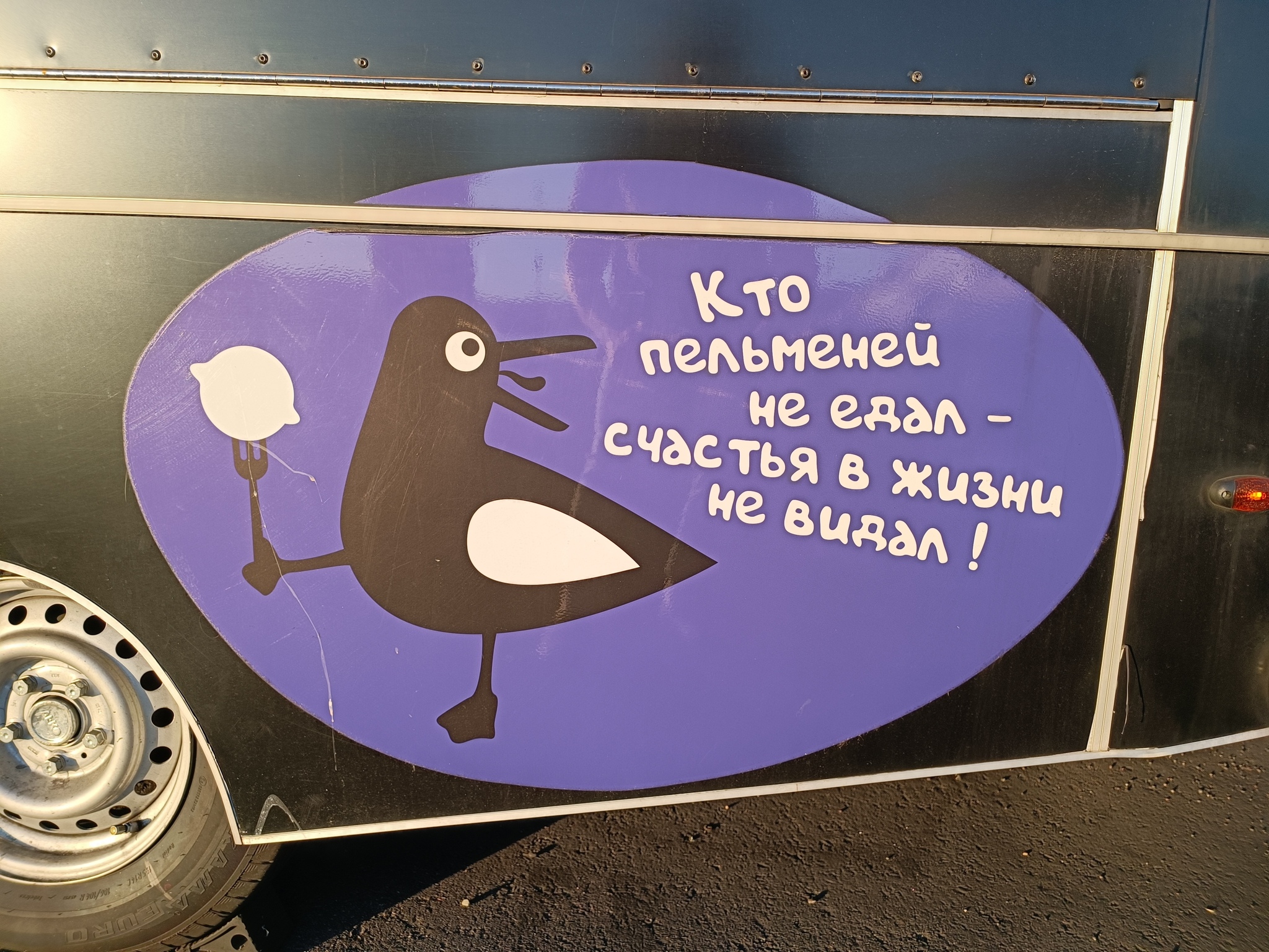 Reply to the post “A dumpling in the mouth creates beauty” - My, Humor, Dumplings, Tagline, Murmansk, Reply to post, Longpost