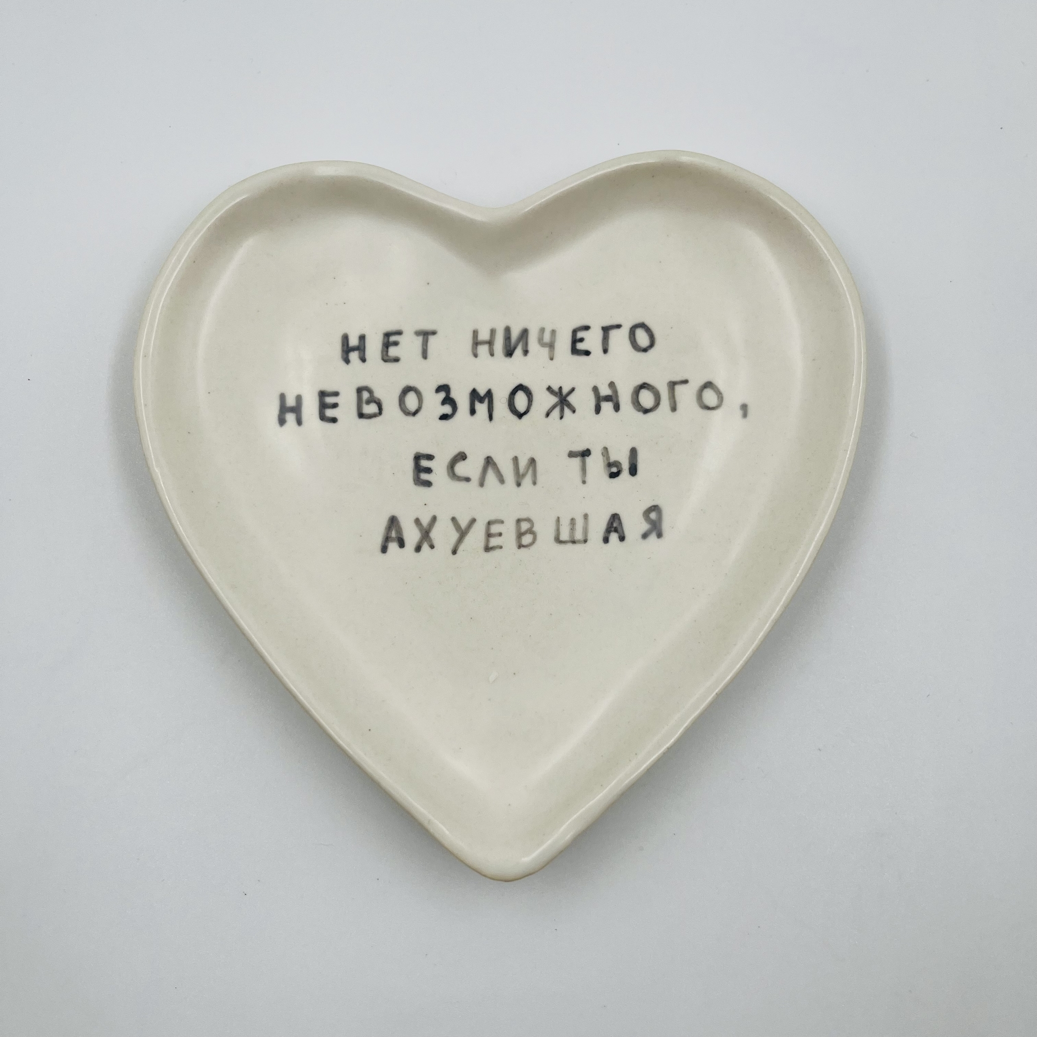 My - My, Plate, Ceramics, Handmade, Boy quotes, Quotes, Longpost, Needlework without process