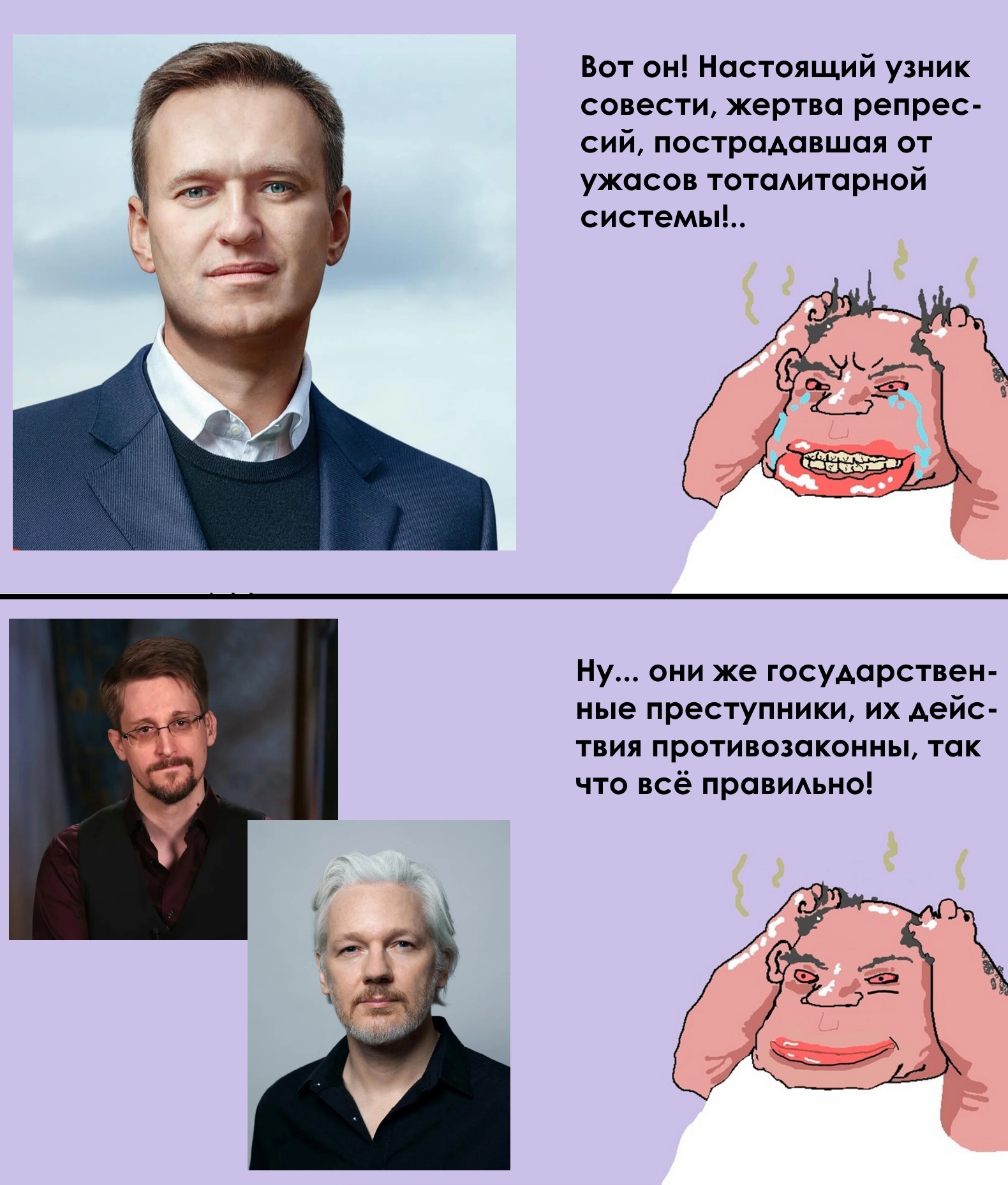 Liberals to answer - Liberals, Alexey Navalny, Edward Snowden, Politics, Picture with text, Julian Assange