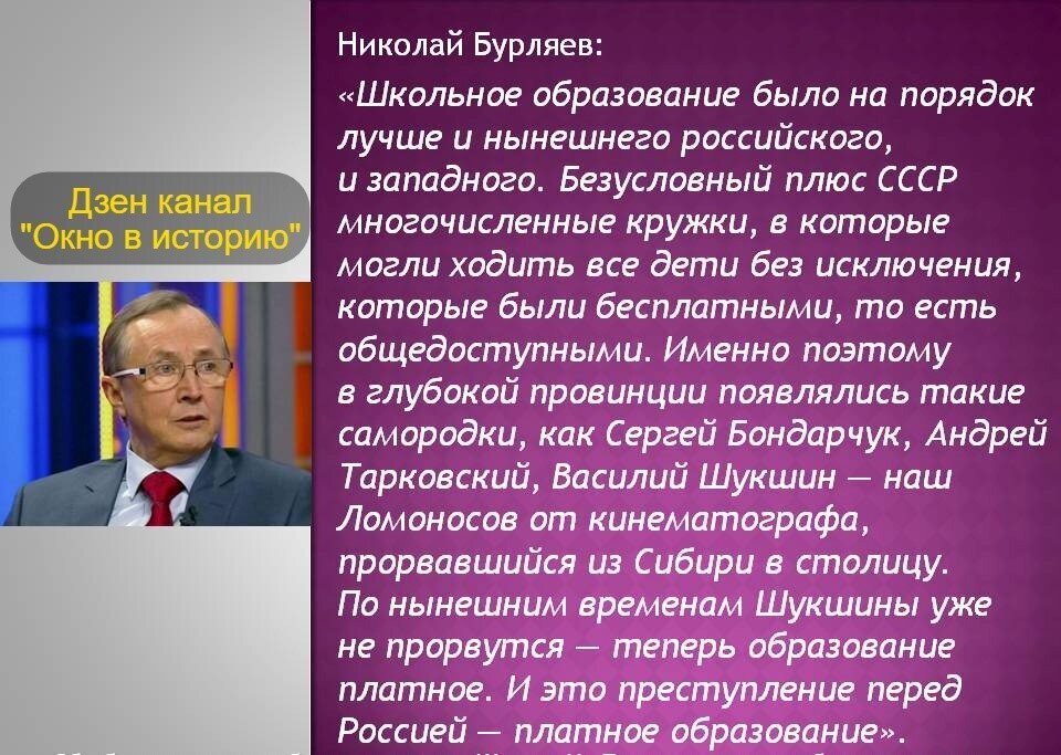 Николай Бурляев: Нас ввергли в капитализм, не спросив у народа: а хотим мы этого или нет? - Моё, Социализм, Коммунизм, СССР, Яндекс Дзен (ссылка), Длиннопост, Интервью, Фильмы, Советские актеры, Режиссер, Россия, Капитализм, Советское кино, Николай Бурляев