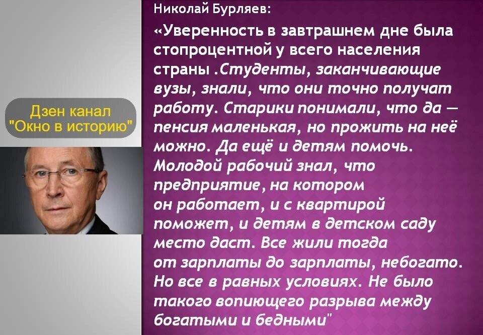 Николай Бурляев: Нас ввергли в капитализм, не спросив у народа: а хотим мы этого или нет? - Моё, Социализм, Коммунизм, СССР, Яндекс Дзен (ссылка), Длиннопост, Интервью, Фильмы, Советские актеры, Режиссер, Россия, Капитализм, Советское кино, Николай Бурляев