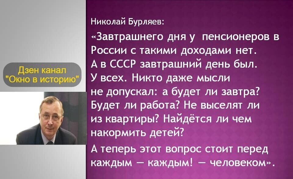 Николай Бурляев: Нас ввергли в капитализм, не спросив у народа: а хотим мы этого или нет? - Моё, Социализм, Коммунизм, СССР, Яндекс Дзен (ссылка), Длиннопост, Интервью, Фильмы, Советские актеры, Режиссер, Россия, Капитализм, Советское кино, Николай Бурляев