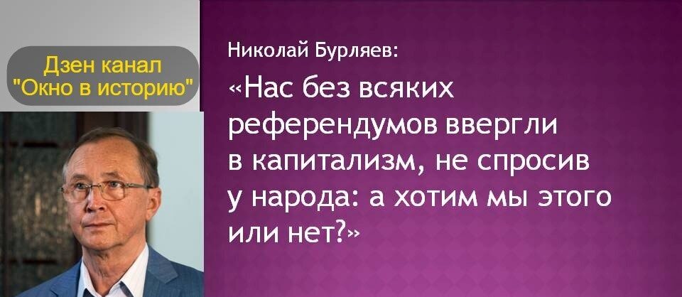 Николай Бурляев: Нас ввергли в капитализм, не спросив у народа: а хотим мы этого или нет? - Моё, Социализм, Коммунизм, СССР, Яндекс Дзен (ссылка), Длиннопост, Интервью, Фильмы, Советские актеры, Режиссер, Россия, Капитализм, Советское кино, Николай Бурляев