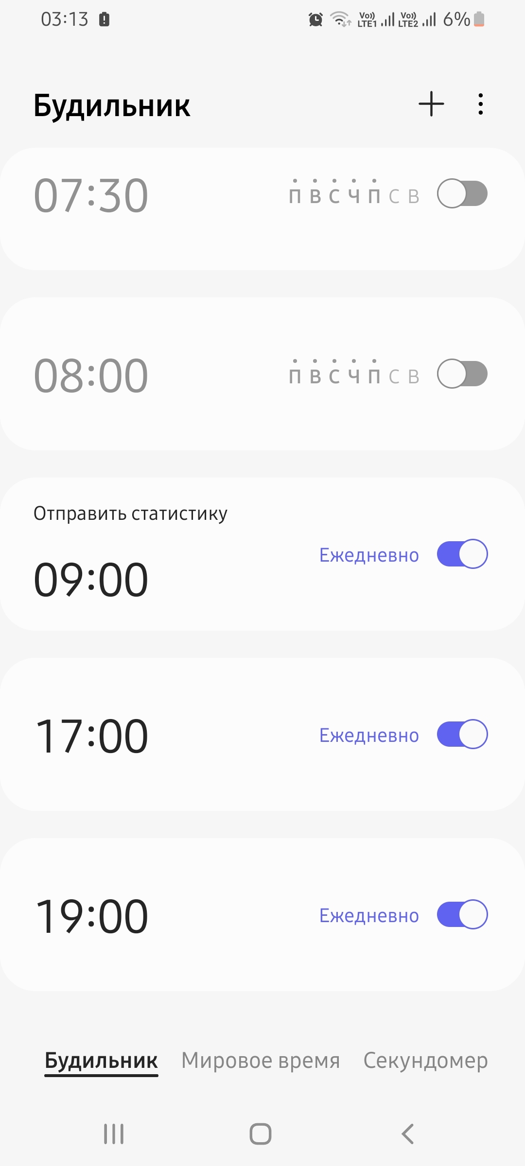 Отключить будильники, когда ты в отпуске! Это божественно! - Работа, Отпуск, Ежедневно, Усталость, Разочарование, Длиннопост