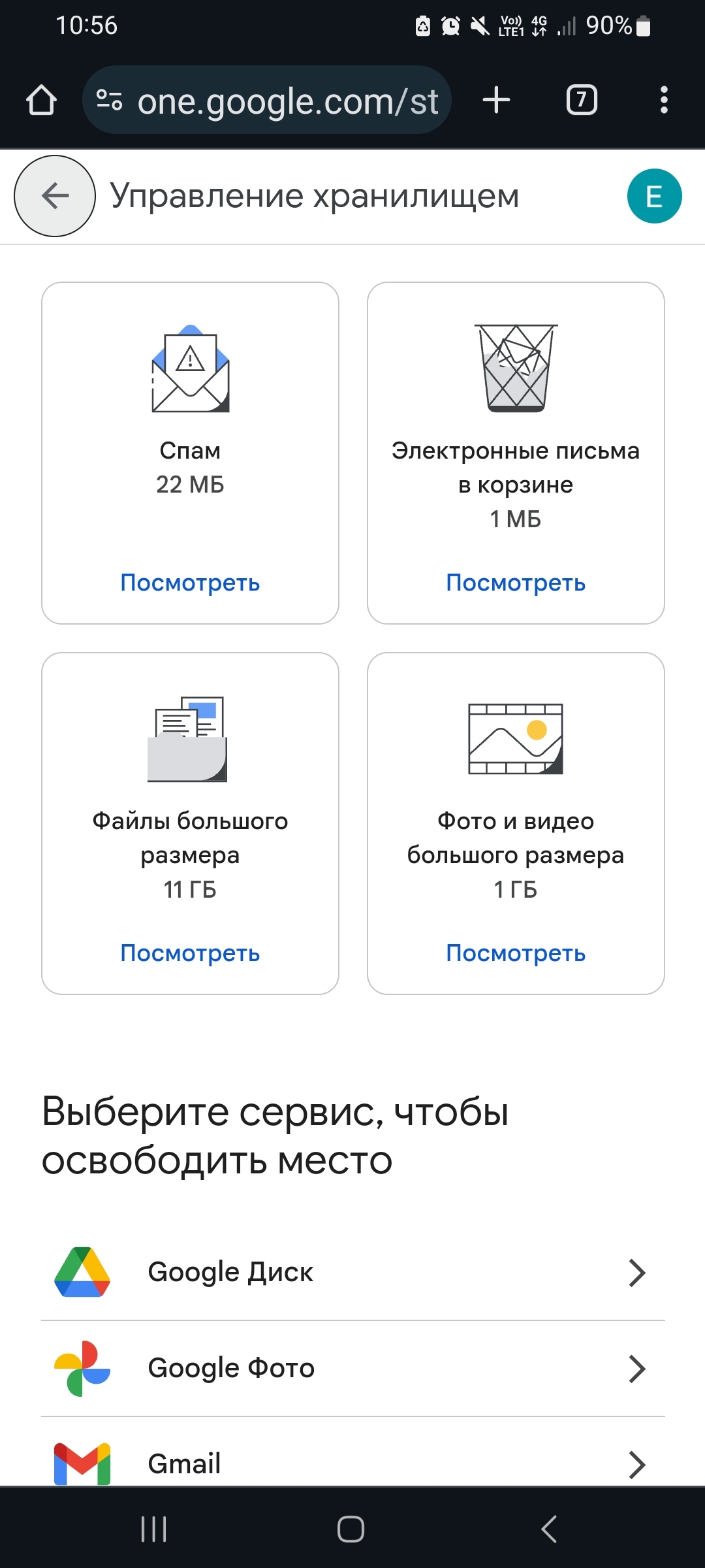 Google дискПроблема решена, расходимся. Всем спасибо - Моё, Google Диск, Проблема, Компьютерная помощь, Длиннопост