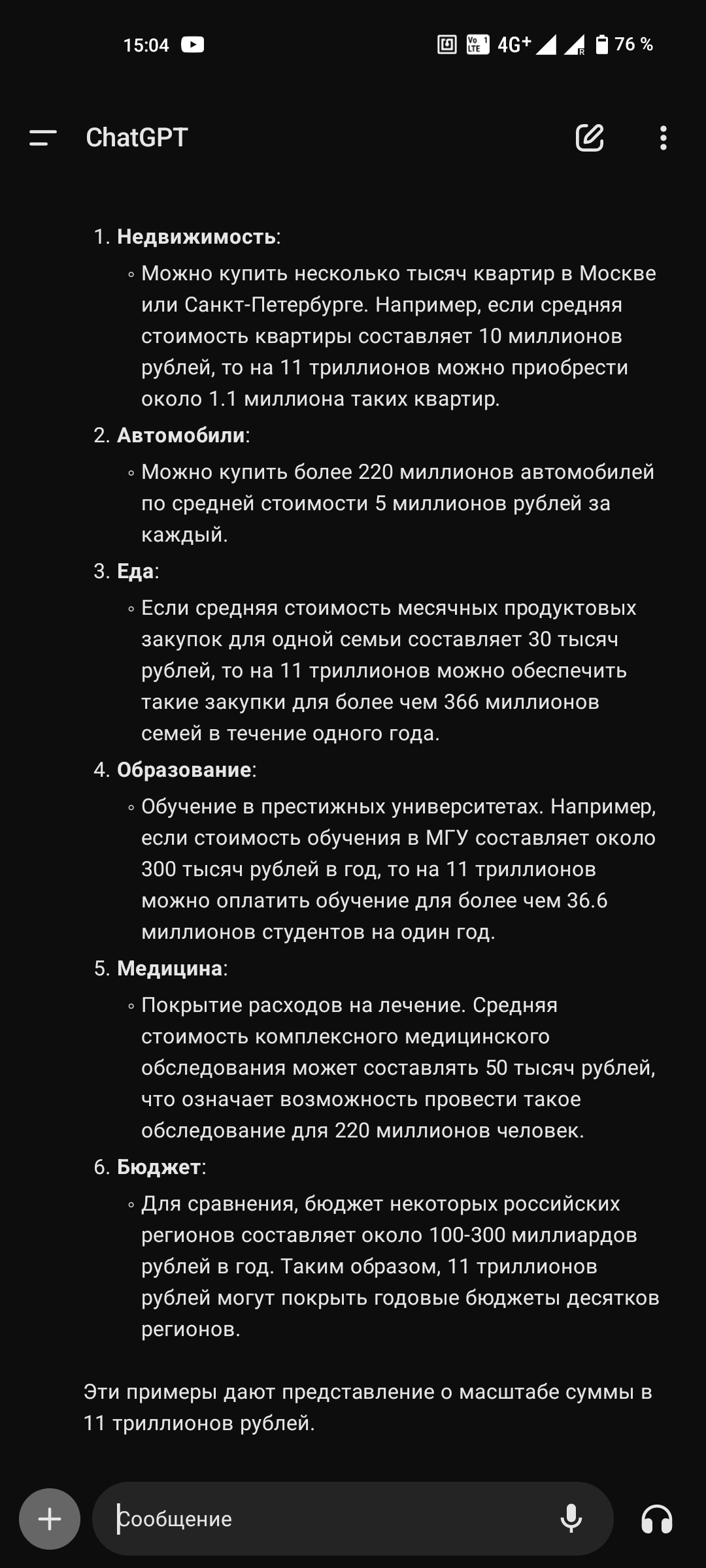 Reply to the post “The scale of theft in the Ministry of Defense under Shoigu has been revealed. The deputy announced the figure: 11 trillion rubles.” - Politics, Crime, Ministry of Defence, investigative committee, Theft, Corruption, Yandex Zen (link), Longpost, Negative, Chatgpt, Mat, Reply to post, A wave of posts