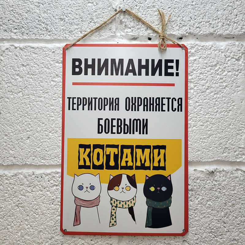 Posters and metal signs with various inscriptions found on AliExpress. [Part 2] - AliExpress, Poster, Poster, Табличка, Phrase, Quotes, Decor, Products, Humor, Black humor, Strange humor, Motivator, Soviet posters, Propaganda poster, Longpost, Advice