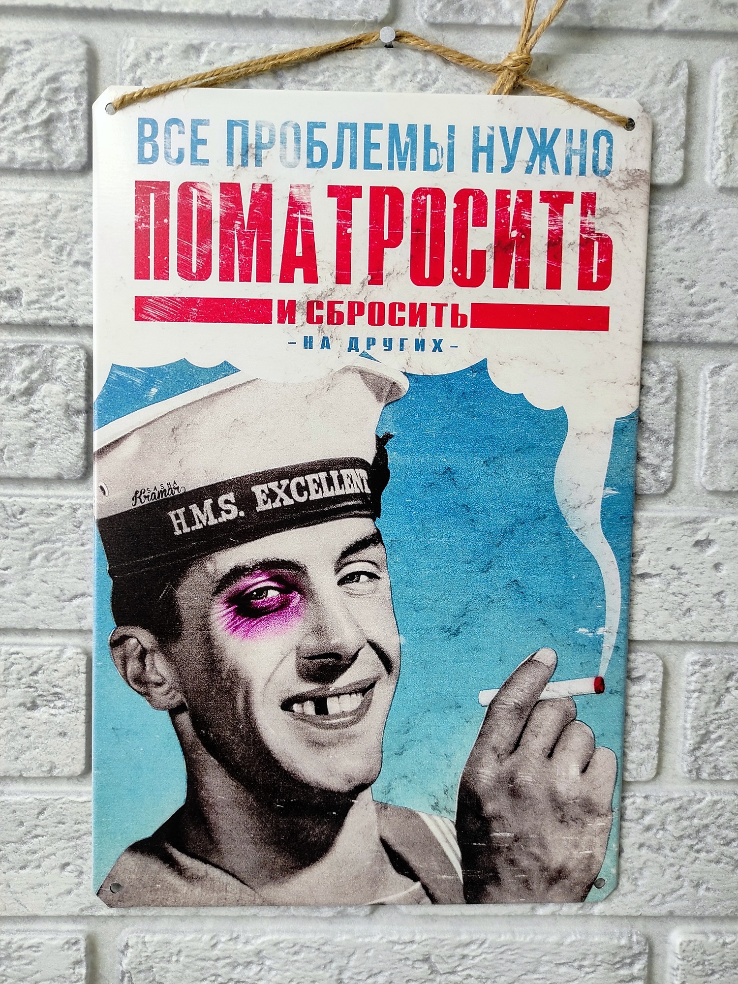 Posters and metal signs with various inscriptions found on AliExpress. [Part 2] - AliExpress, Poster, Poster, Табличка, Phrase, Quotes, Decor, Products, Humor, Black humor, Strange humor, Motivator, Soviet posters, Propaganda poster, Longpost, Advice